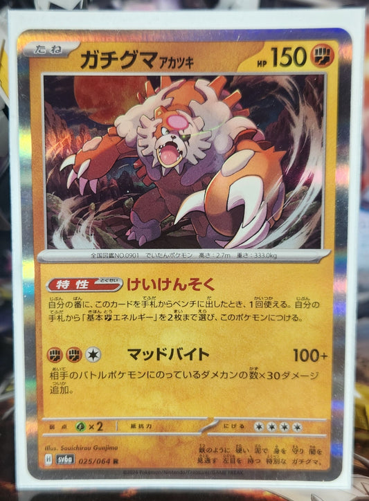Blood Moon Ursaluna